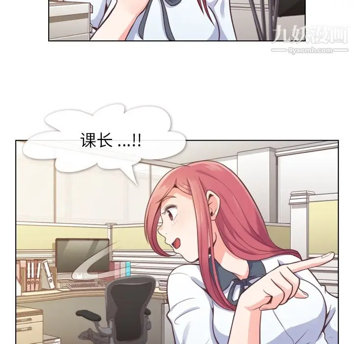 漫画《郑主任为何这样》第37话第15张图