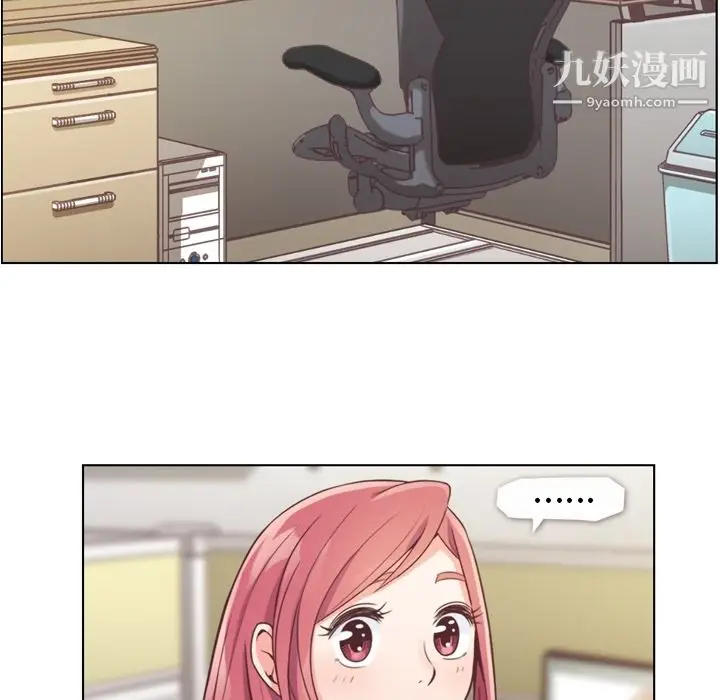 漫画《郑主任为何这样》第37话第17张图