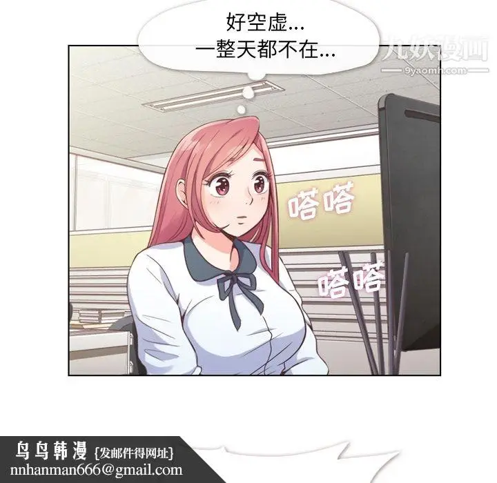 漫画《郑主任为何这样》第37话第22张图