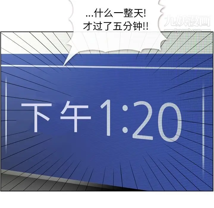 漫画《郑主任为何这样》第37话第23张图