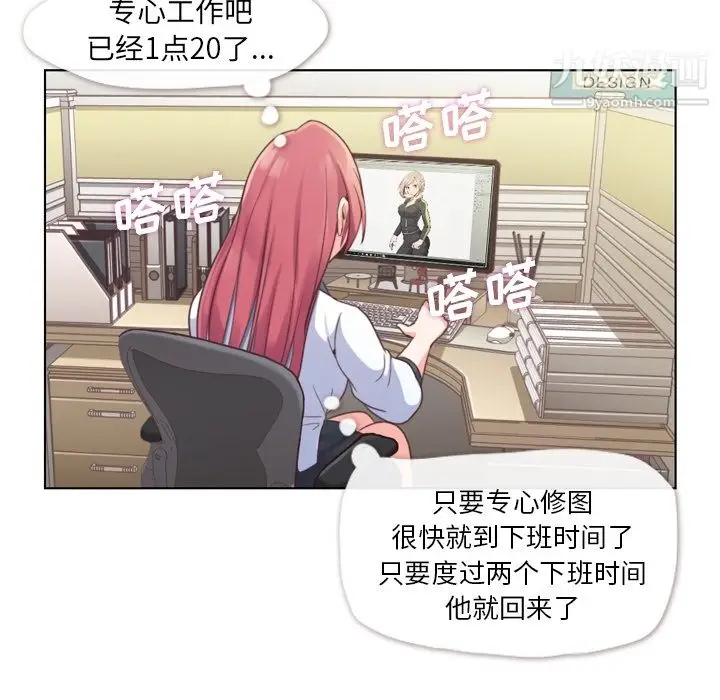漫画《郑主任为何这样》第37话第26张图