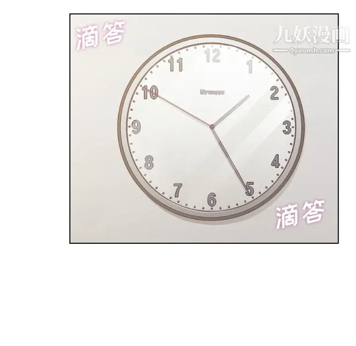 漫画《郑主任为何这样》第37话第28张图