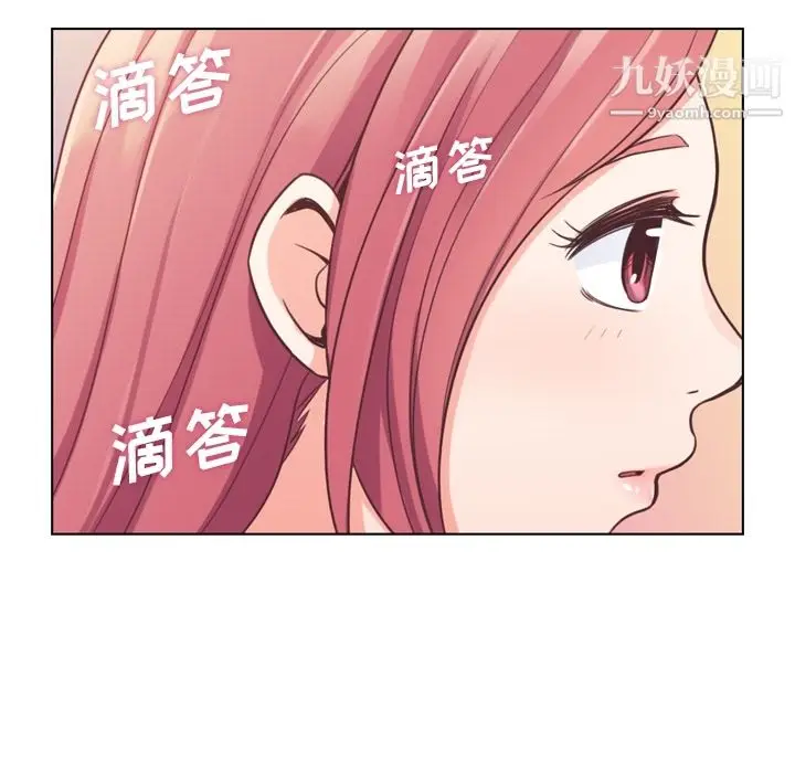 漫画《郑主任为何这样》第37话第29张图