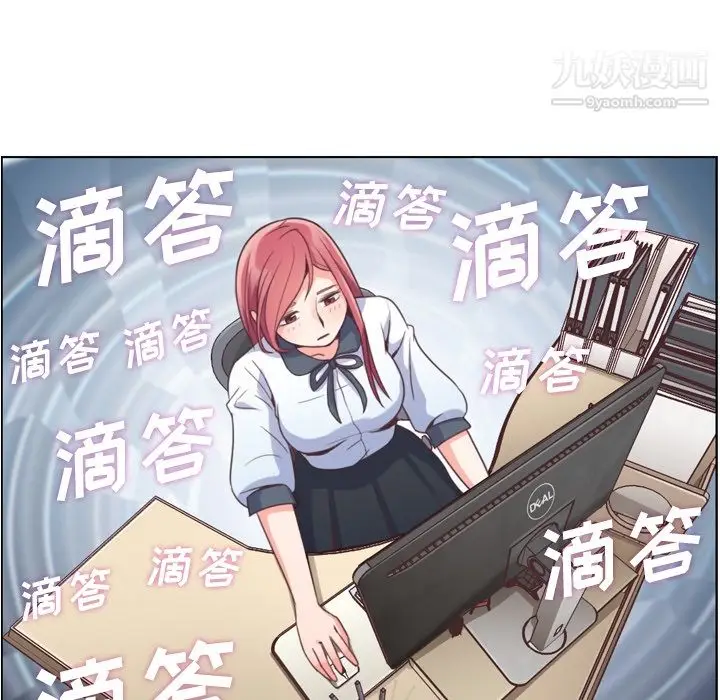 漫画《郑主任为何这样》第37话第30张图