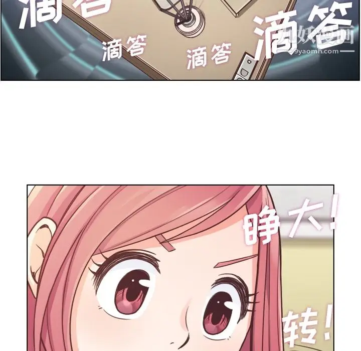 漫画《郑主任为何这样》第37话第31张图