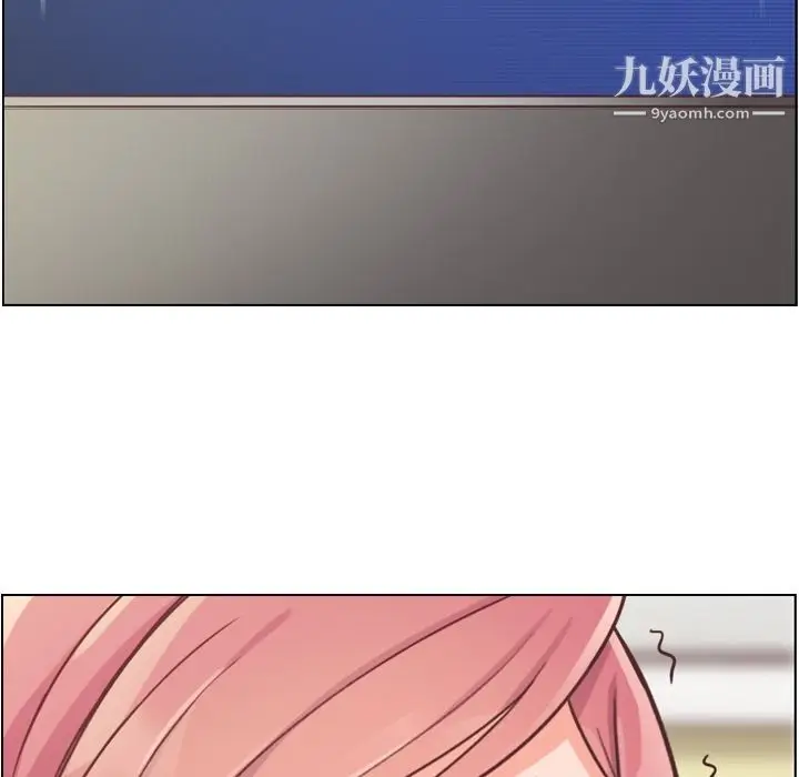 漫画《郑主任为何这样》第37话第33张图