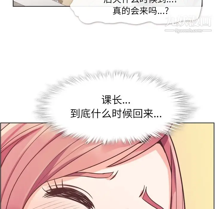 漫画《郑主任为何这样》第37话第36张图
