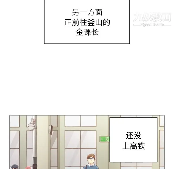 漫画《郑主任为何这样》第37话第38张图