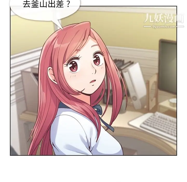 漫画《郑主任为何这样》第37话第5张图