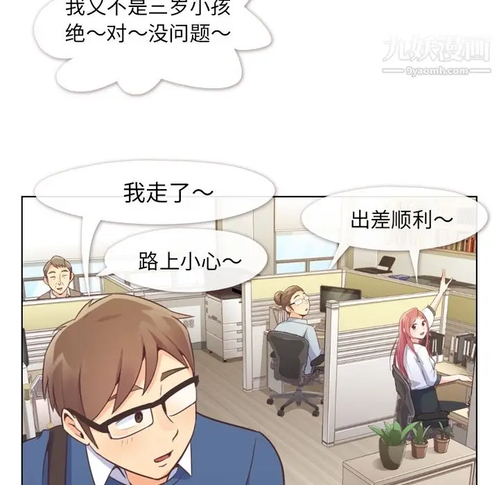 漫画《郑主任为何这样》第37话第7张图
