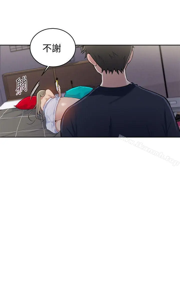 漫画《秘密教学》第8话第12张图