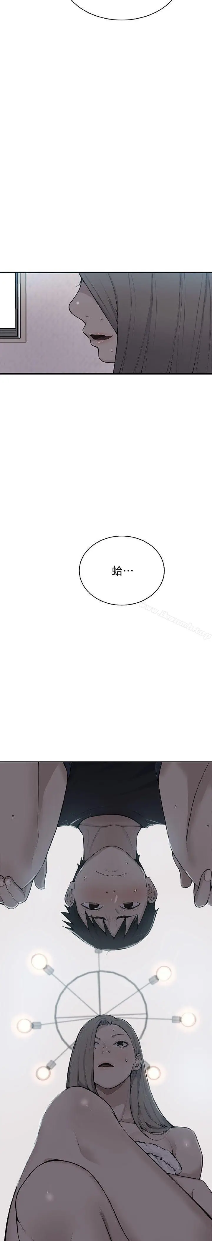 漫画《秘密教学》第8话第2张图