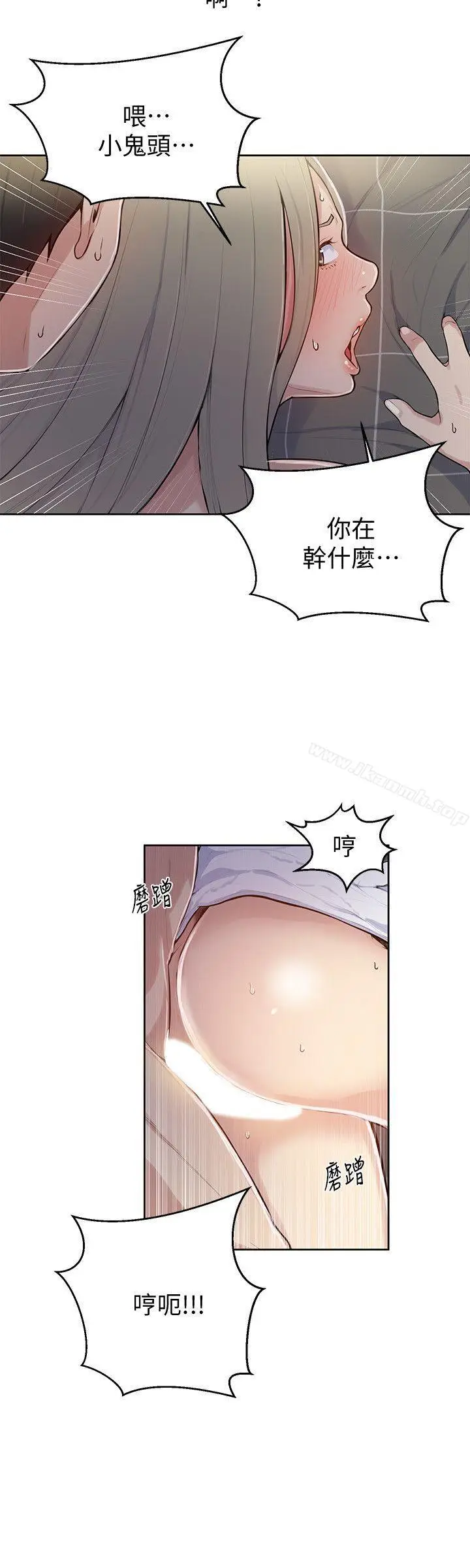 漫画《秘密教学》第8话第20张图