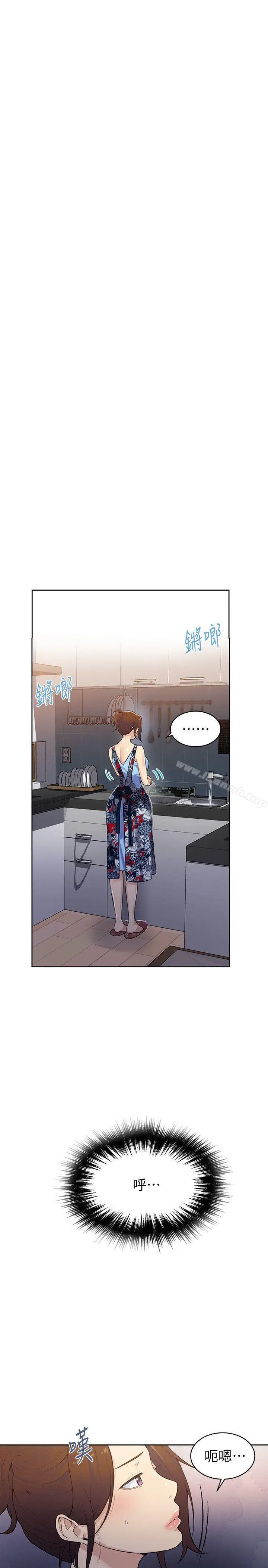 漫画《秘密教学》第8话第5张图