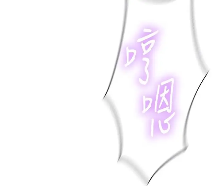 漫画《秘密教学》第297话第109张图
