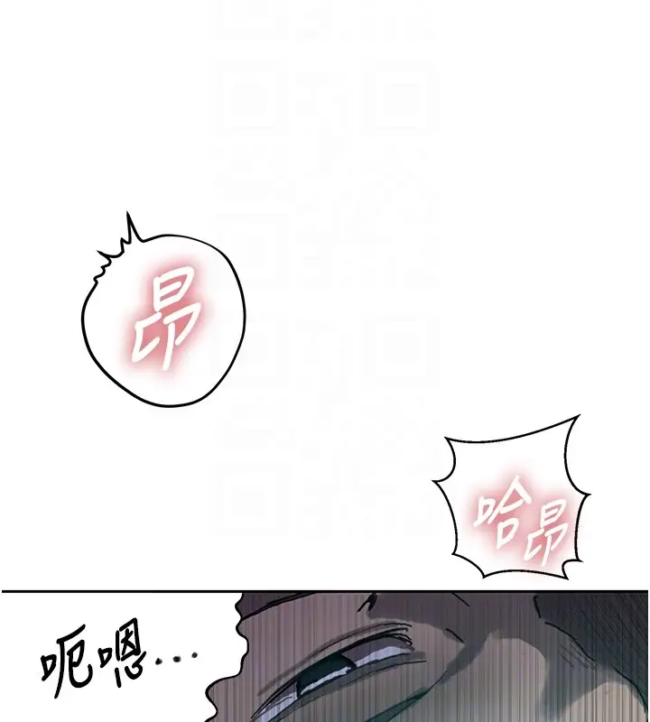 漫画《秘密教学》第297话第114张图