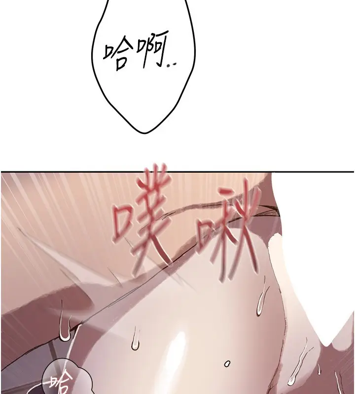 漫画《秘密教学》第297话第116张图