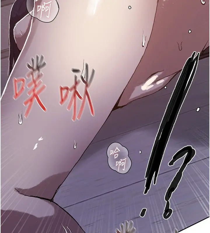 漫画《秘密教学》第297话第117张图