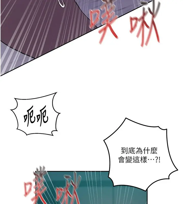 漫画《秘密教学》第297话第118张图