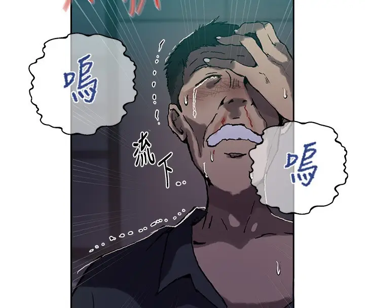 漫画《秘密教学》第297话第119张图