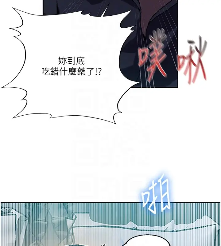 漫画《秘密教学》第297话第120张图
