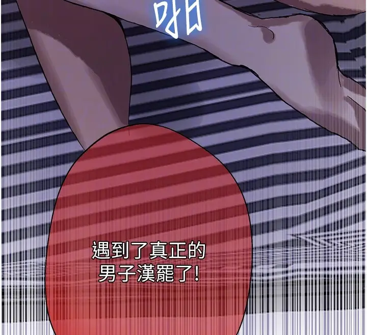 漫画《秘密教学》第297话第123张图