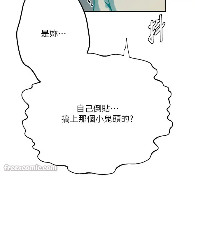 漫画《秘密教学》第297话第126张图