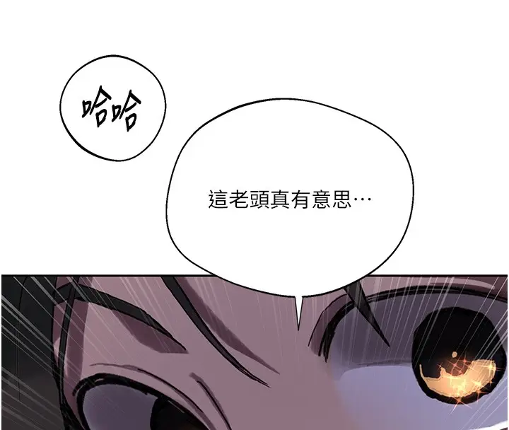 漫画《秘密教学》第297话第127张图