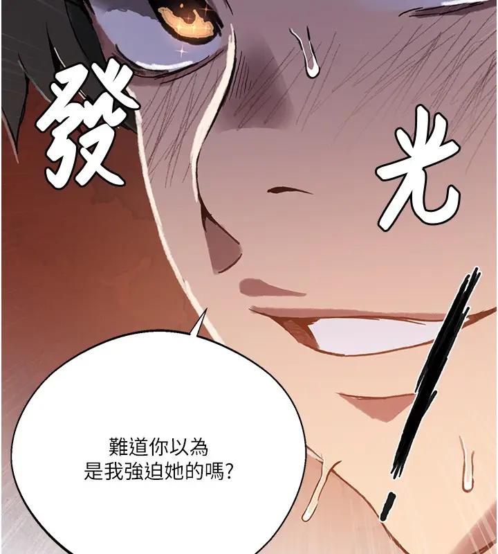 漫画《秘密教学》第297话第128张图