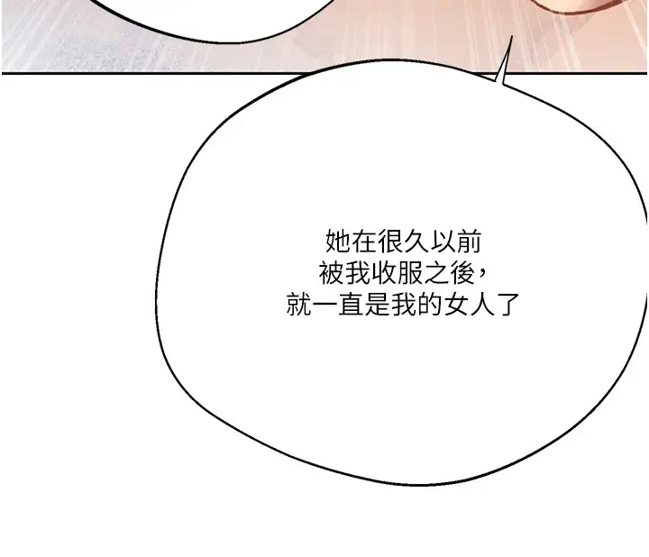 漫画《秘密教学》第297话第129张图
