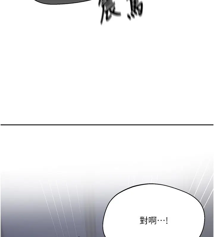 漫画《秘密教学》第297话第132张图