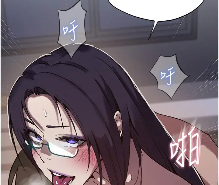 漫画《秘密教学》第297话第133张图
