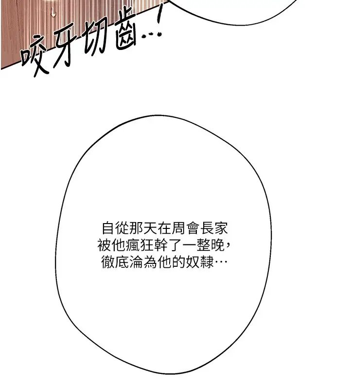 漫画《秘密教学》第297话第136张图