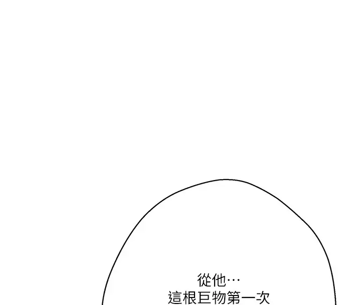 漫画《秘密教学》第297话第137张图