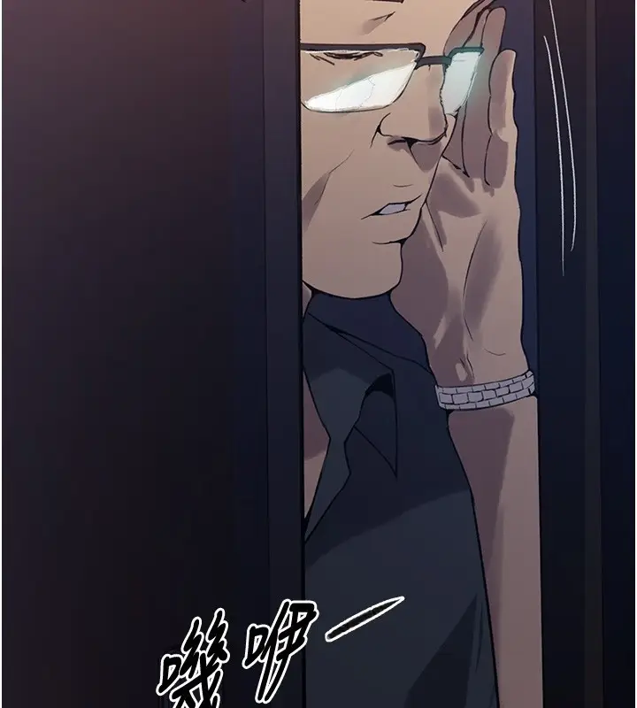 漫画《秘密教学》第297话第16张图