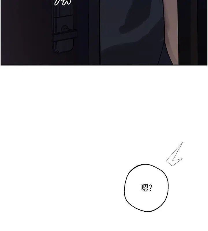 漫画《秘密教学》第297话第17张图