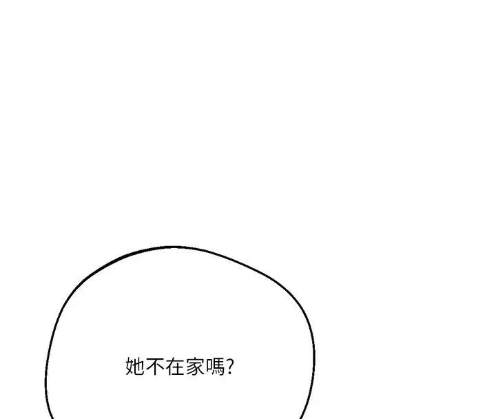 漫画《秘密教学》第297话第18张图