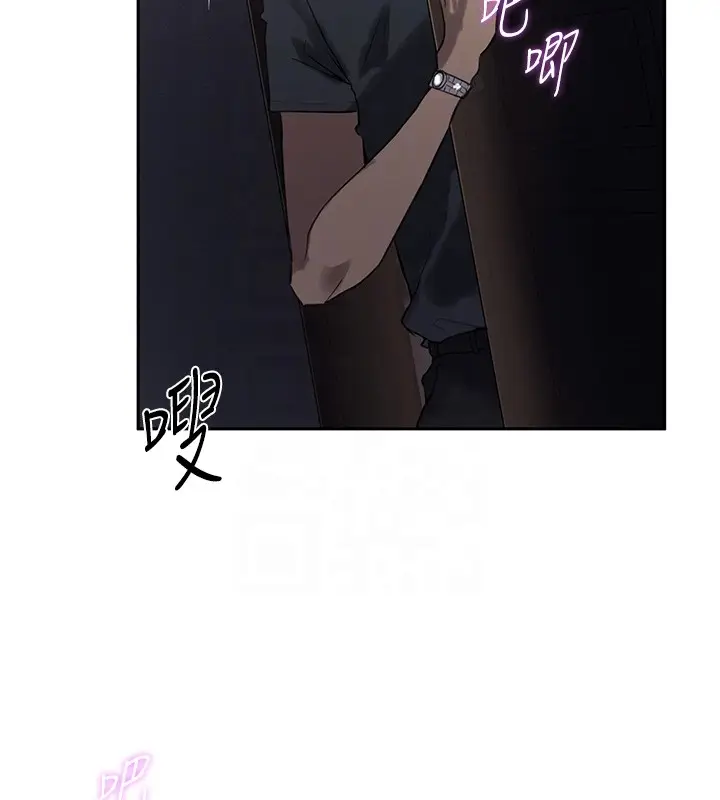 漫画《秘密教学》第297话第21张图