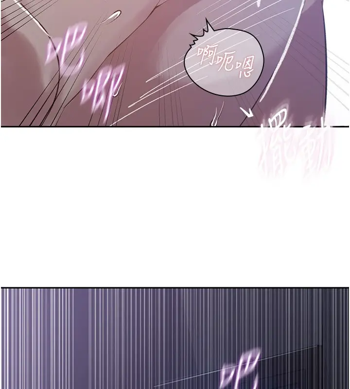 漫画《秘密教学》第297话第23张图