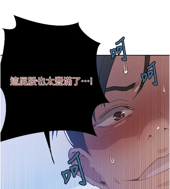 漫画《秘密教学》第297话第27张图