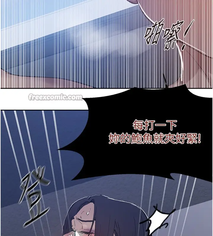 漫画《秘密教学》第297话第28张图
