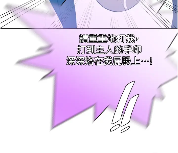 漫画《秘密教学》第297话第32张图