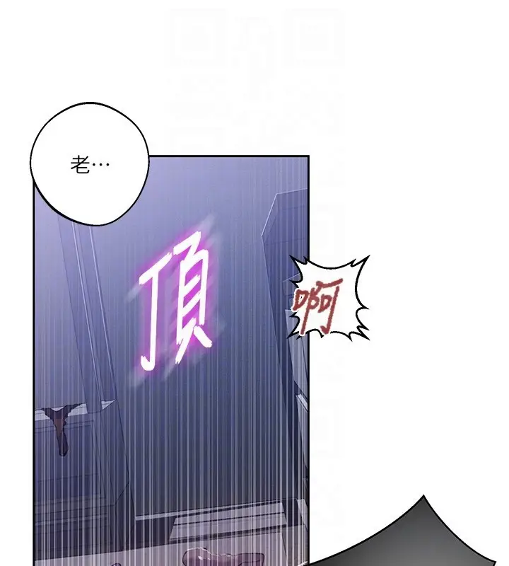 漫画《秘密教学》第297话第33张图