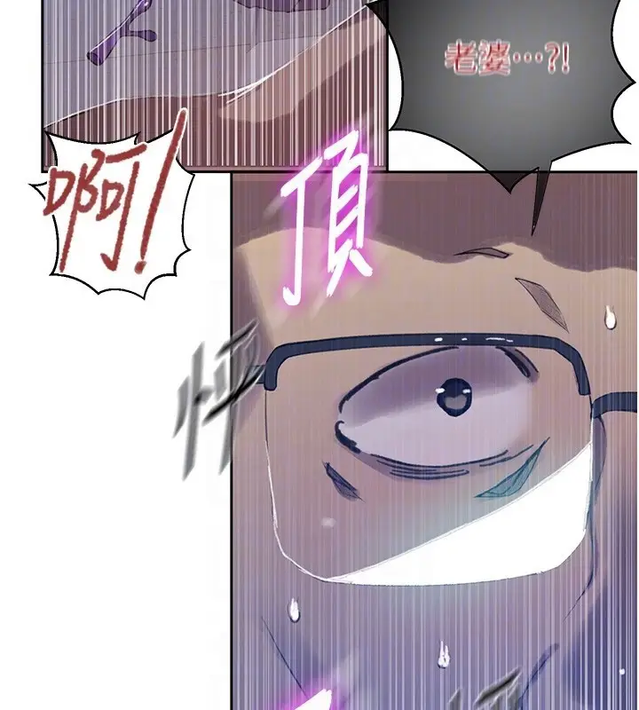 漫画《秘密教学》第297话第34张图