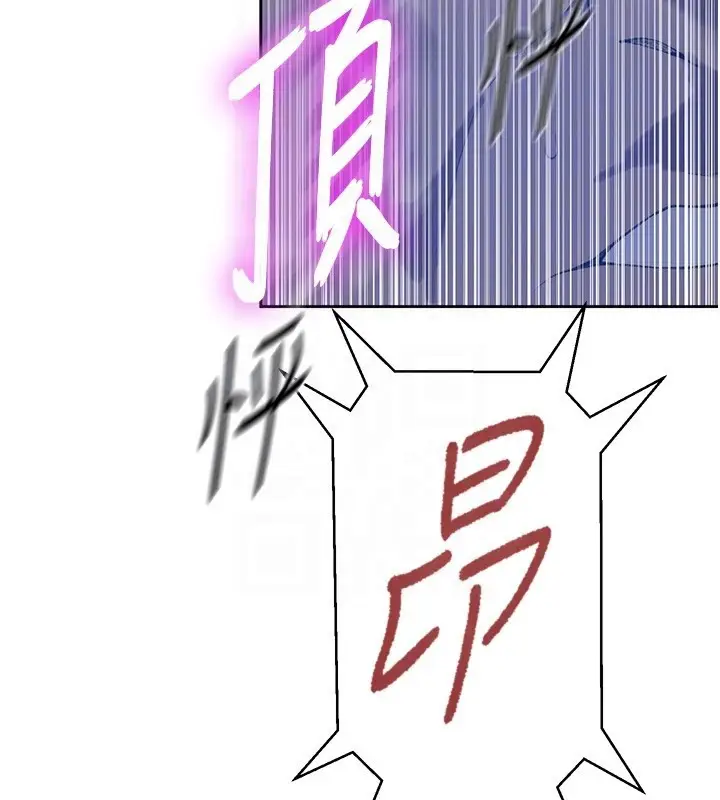 漫画《秘密教学》第297话第35张图