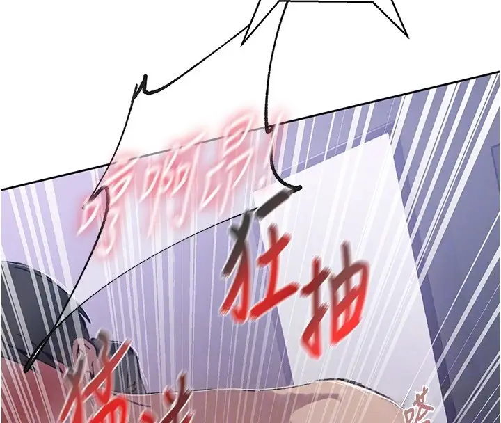 漫画《秘密教学》第297话第36张图