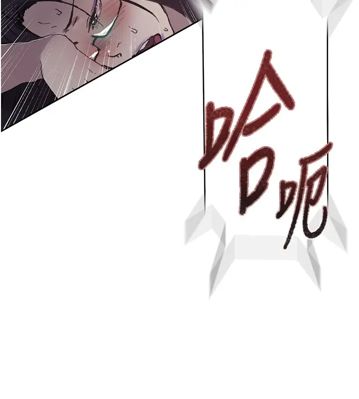 漫画《秘密教学》第297话第38张图