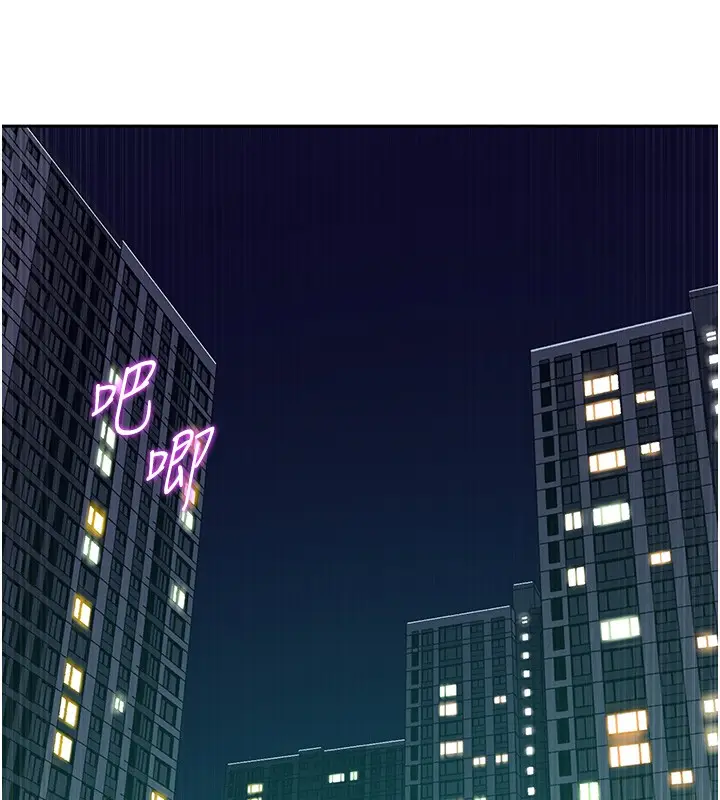 漫画《秘密教学》第297话第40张图