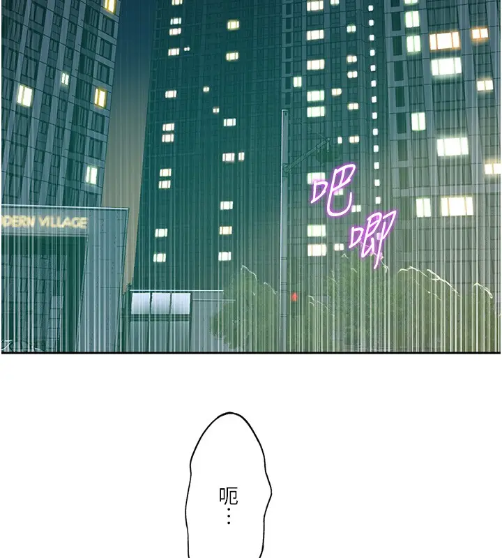 漫画《秘密教学》第297话第41张图