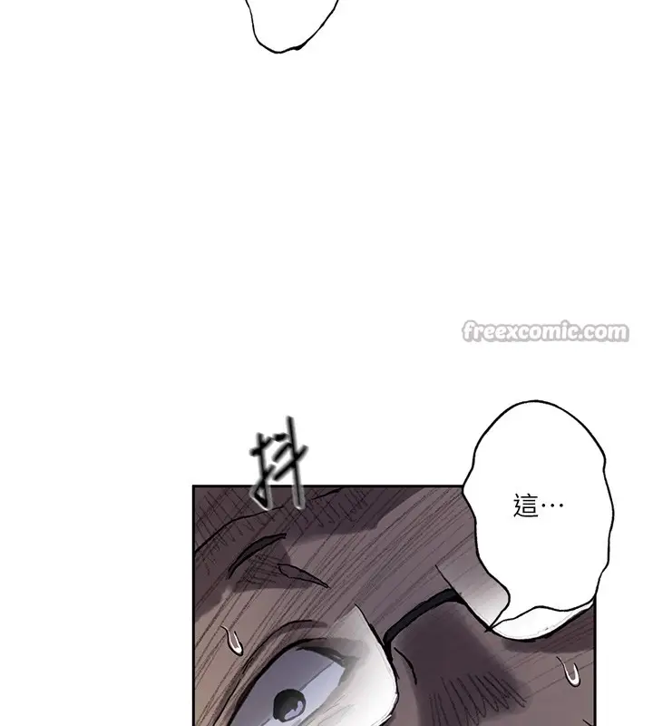 漫画《秘密教学》第297话第42张图